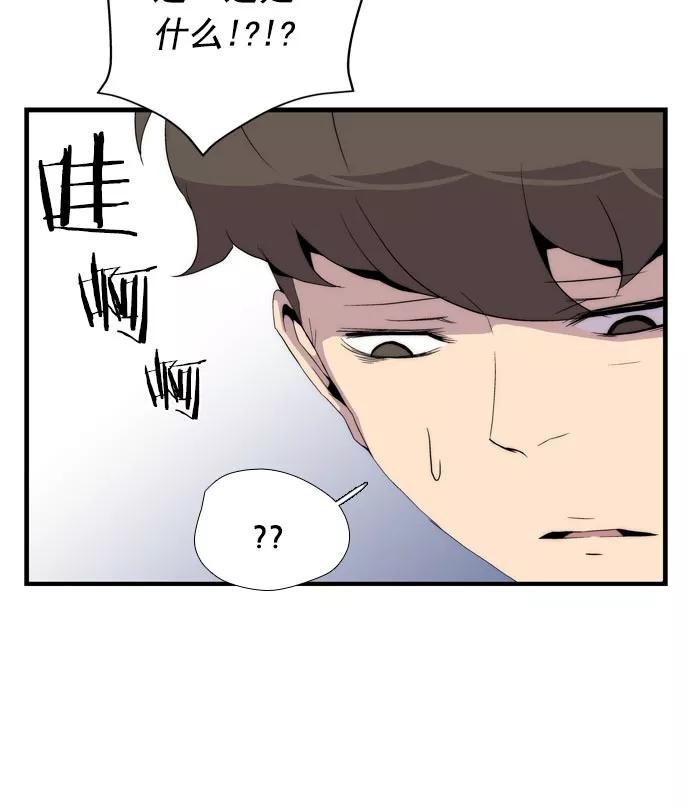 《午夜狂飙》第13话 第64页