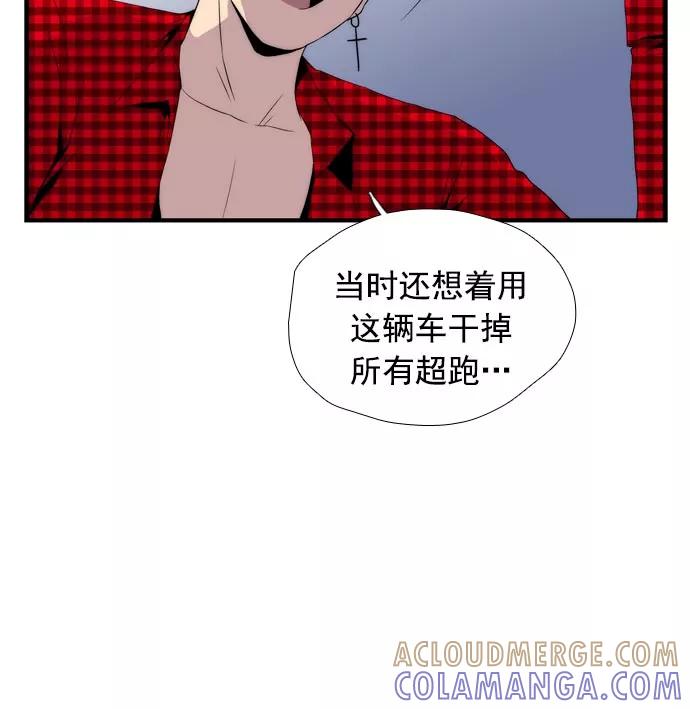 《午夜狂飙》第13话 第61页