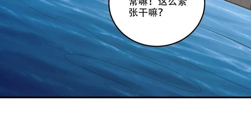 第一序列 第606话 605 壁垒联盟 第135页