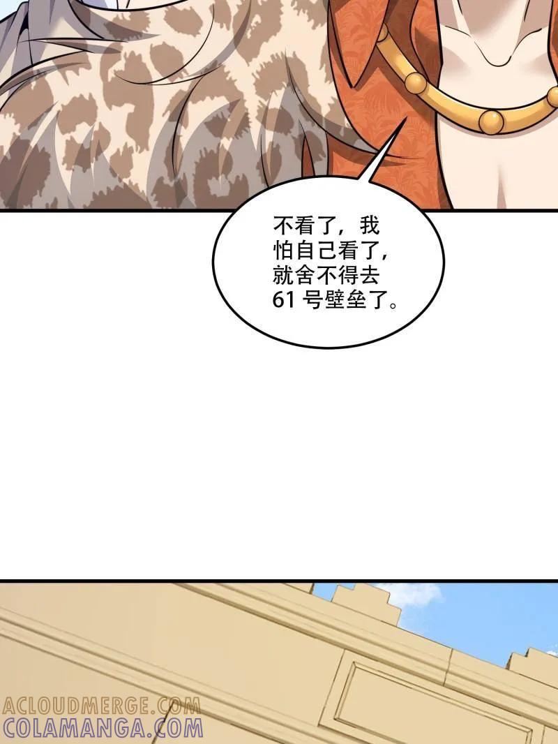 第一序列 第606话 605 壁垒联盟 第125页
