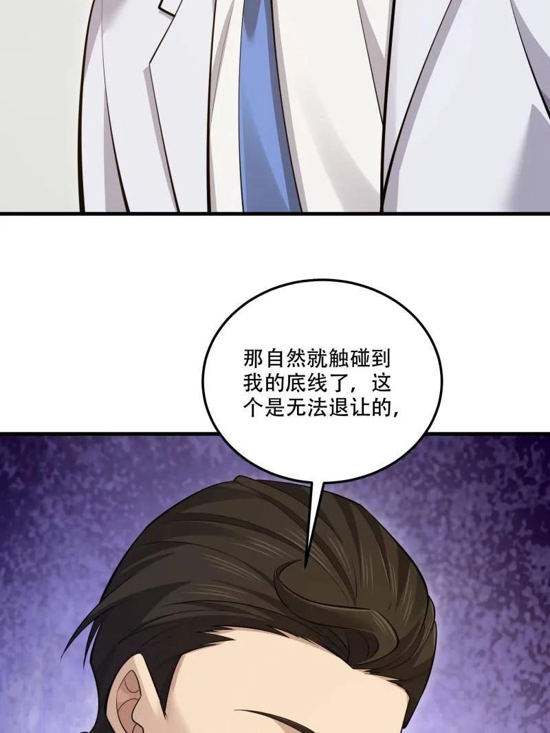 第一序列 第606话 605 壁垒联盟 第159页