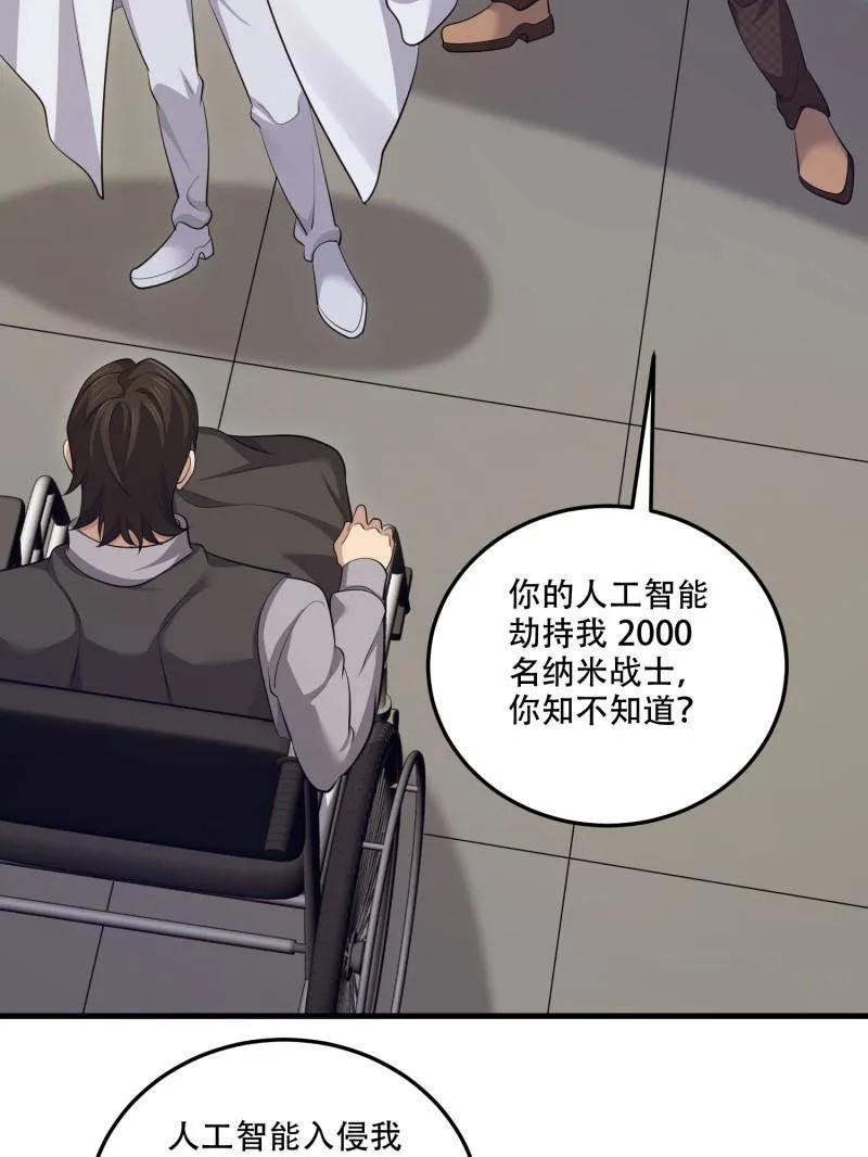第一序列 第606话 605 壁垒联盟 第163页