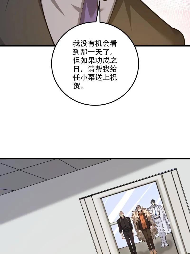 第一序列 第606话 605 壁垒联盟 第174页