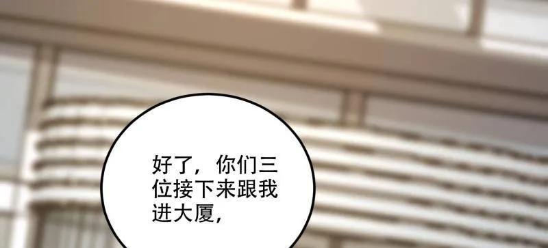 第一序列 第606话 605 壁垒联盟 第139页