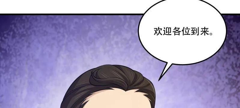 第一序列 第606话 605 壁垒联盟 第147页