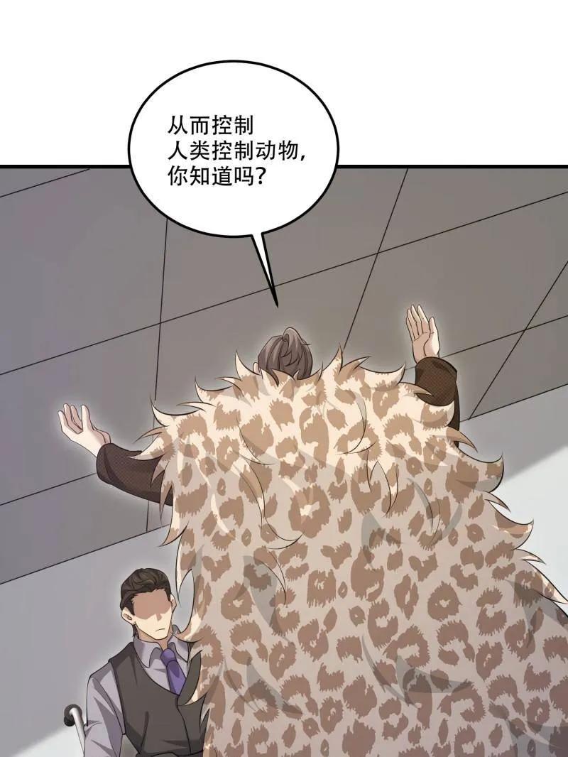 第一序列 第606话 605 壁垒联盟 第166页