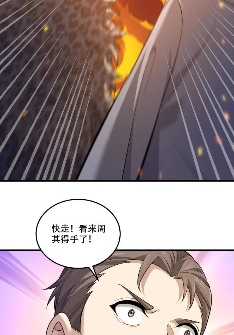 第一序列 第606话 605 壁垒联盟 第182页