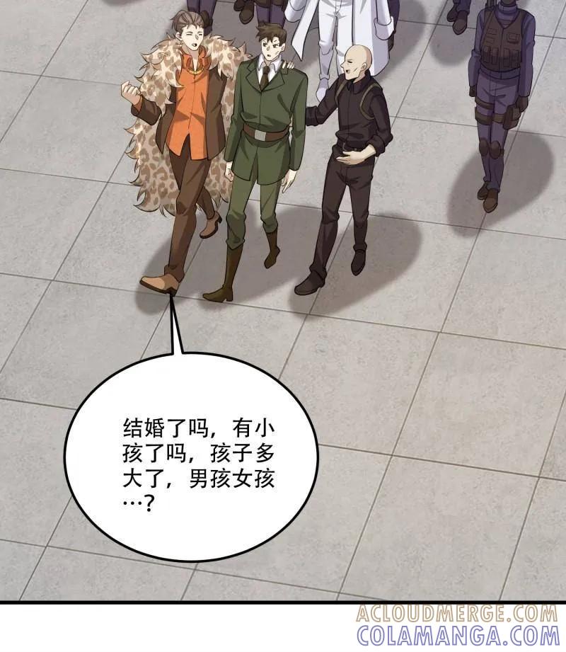 第一序列 第606话 605 壁垒联盟 第133页
