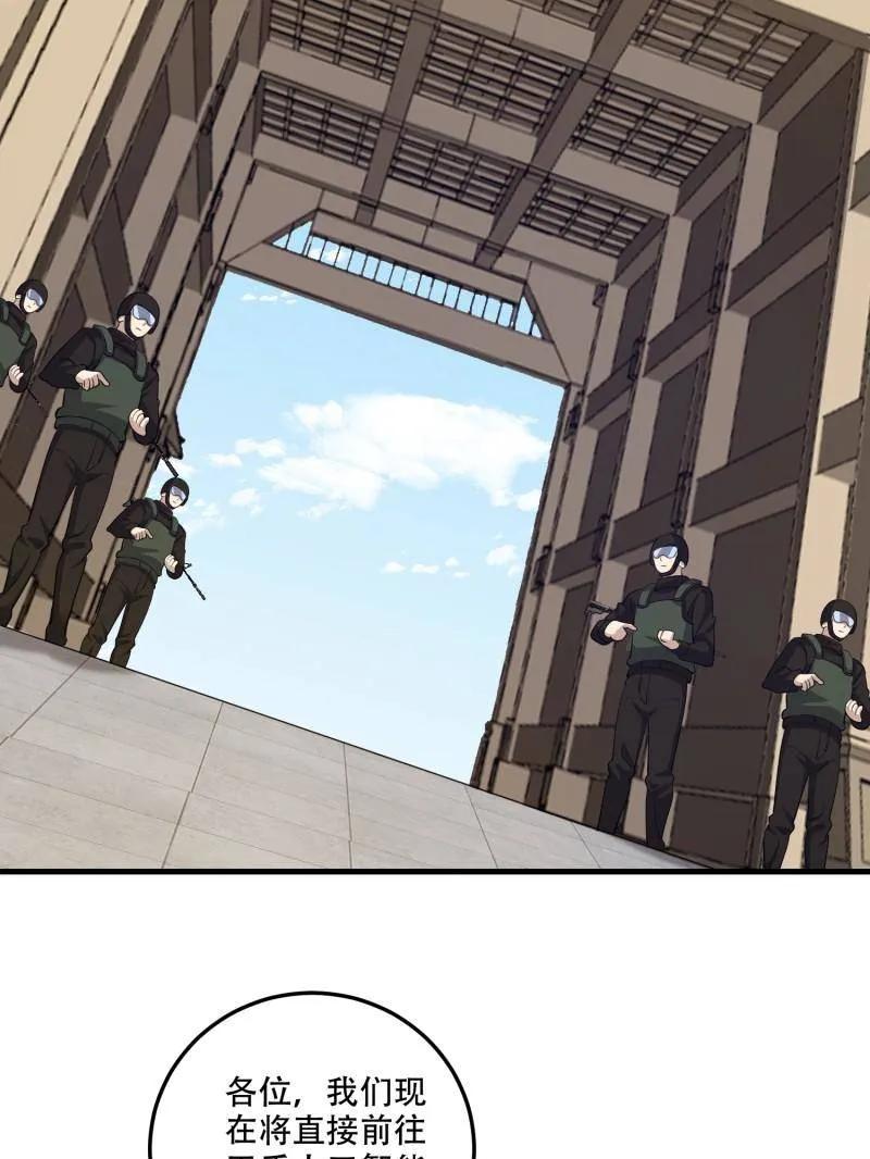 第一序列 第606话 605 壁垒联盟 第127页