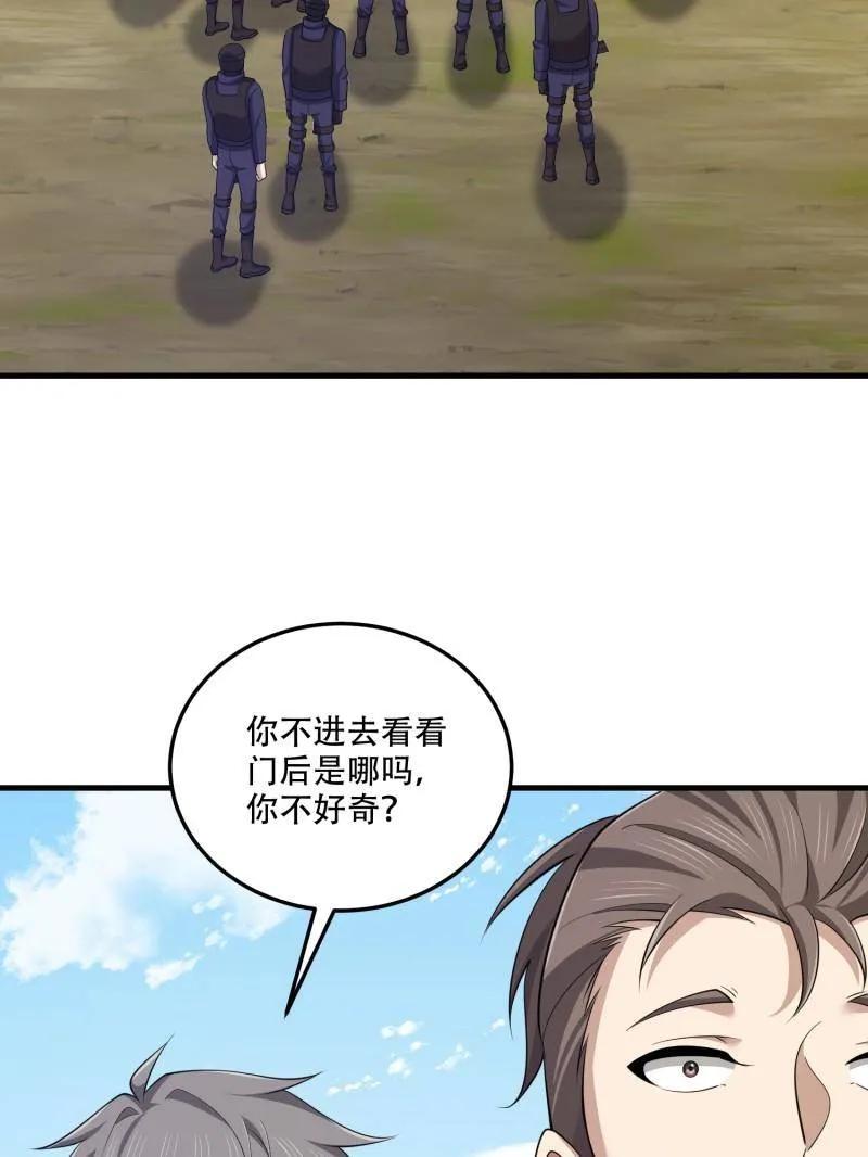 第一序列 第606话 605 壁垒联盟 第123页
