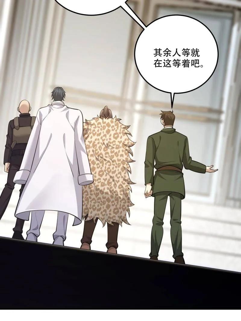 第一序列 第606话 605 壁垒联盟 第140页