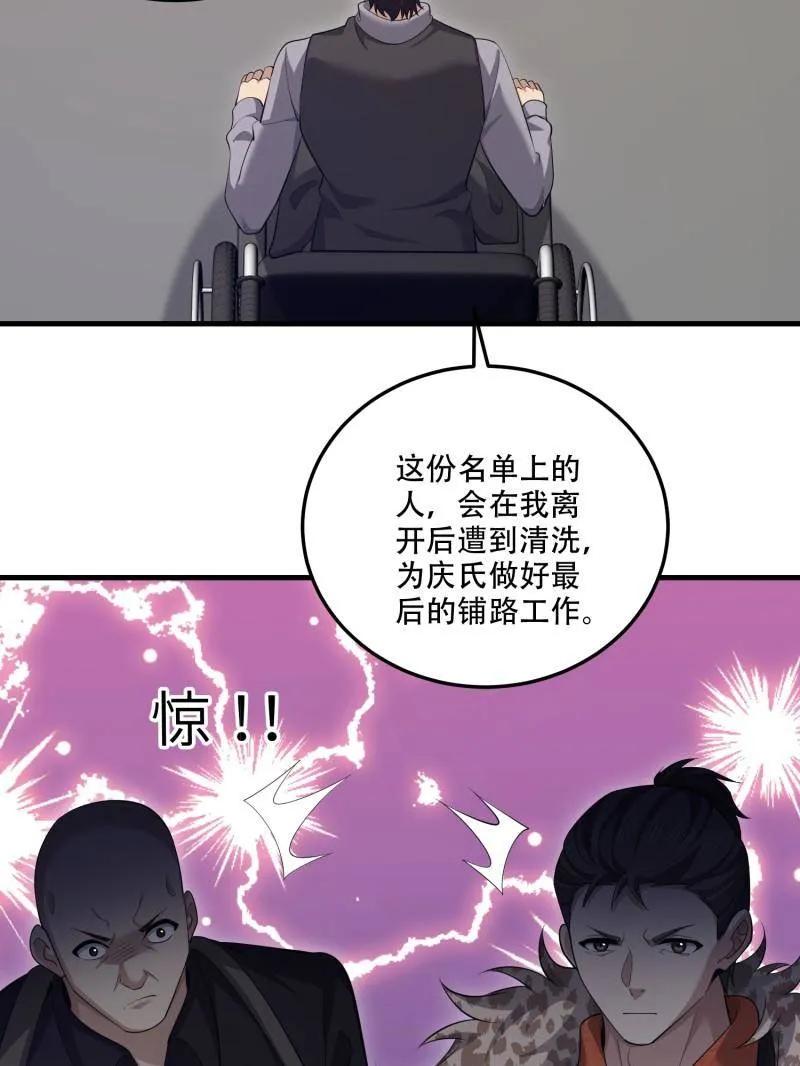 第一序列 第606话 605 壁垒联盟 第155页