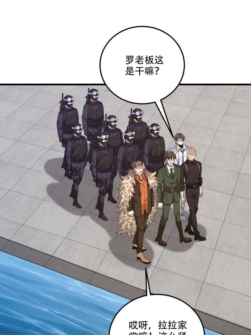 第一序列 第606话 605 壁垒联盟 第134页