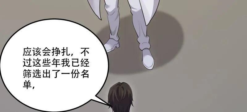 第一序列 第606话 605 壁垒联盟 第154页
