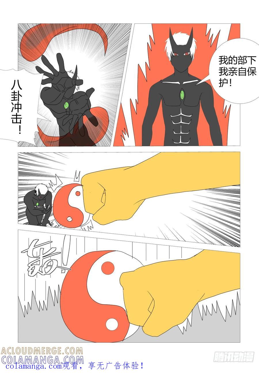 《净灵》最后篇2 第1页
