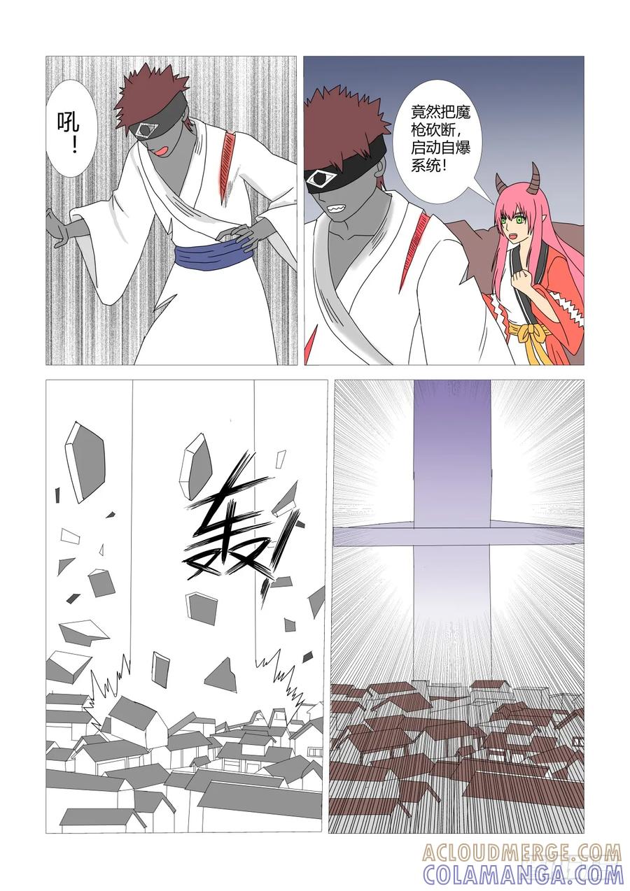 《净灵》最后篇2 第6页