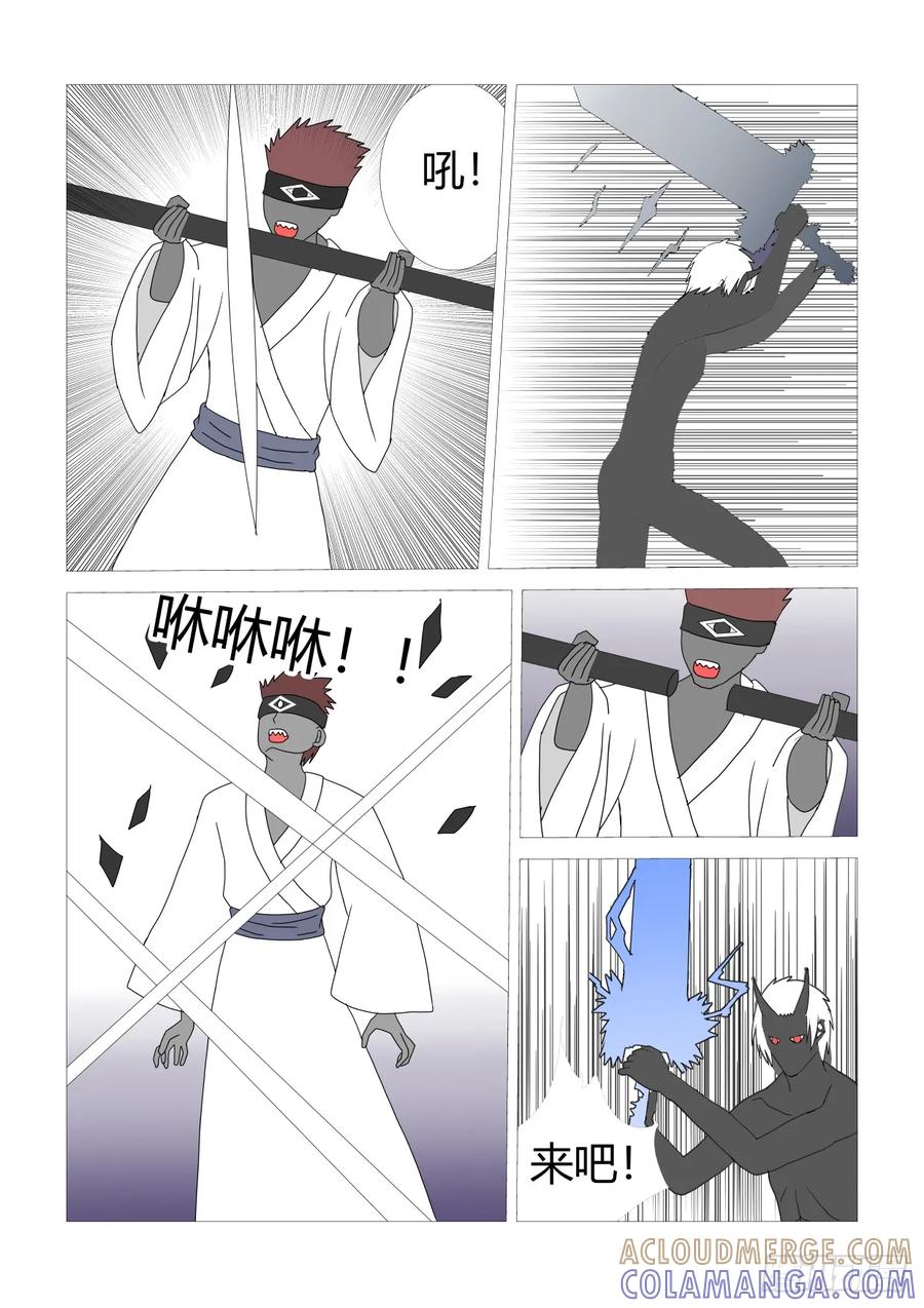 《净灵》最后篇2 第5页