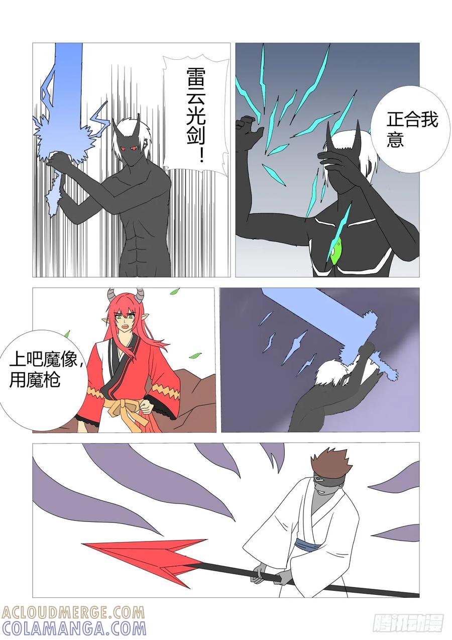 《净灵》最后篇2 第3页