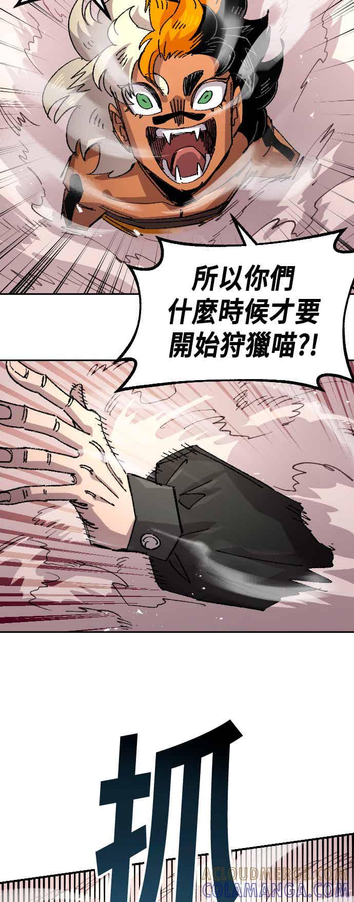 《万年老兵》第二季 第73话 第55页