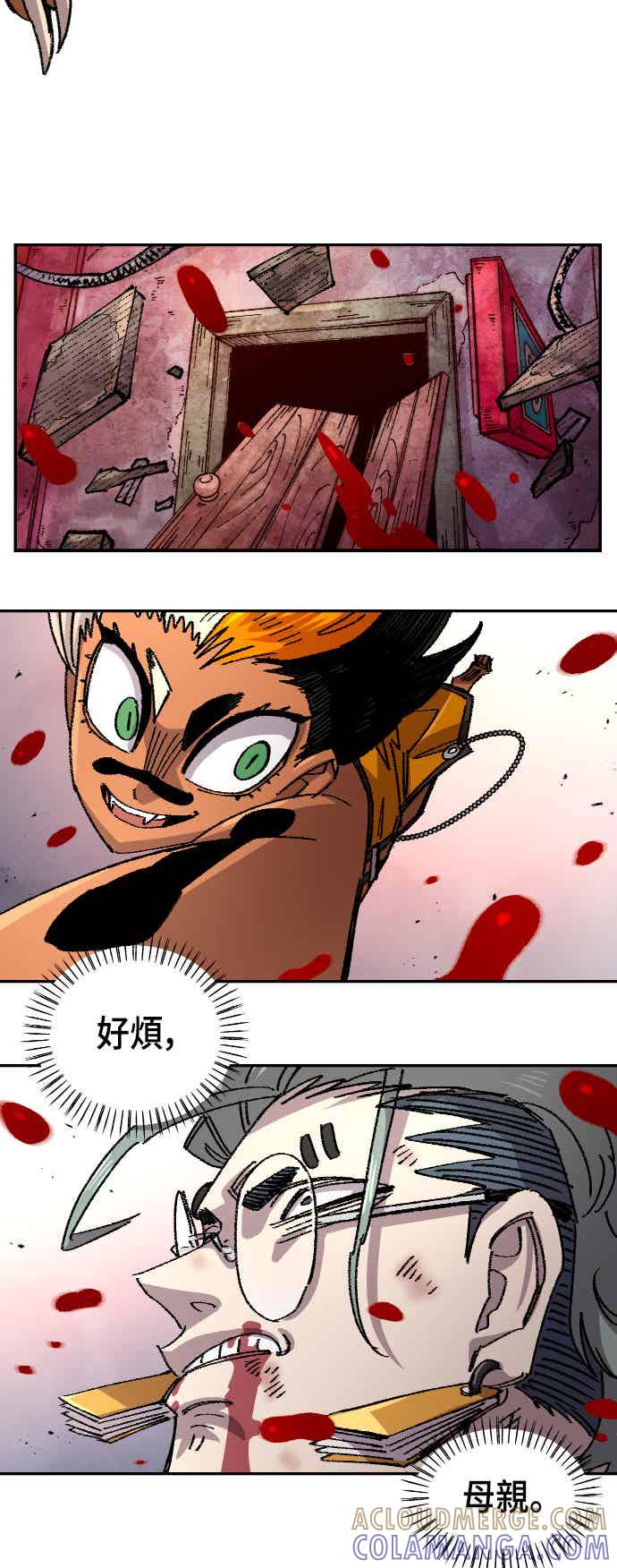 《万年老兵》第二季 第73话 第40页