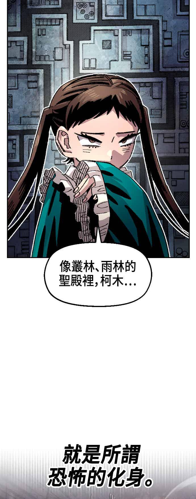 《万年老兵》第二季 第73话 第38页