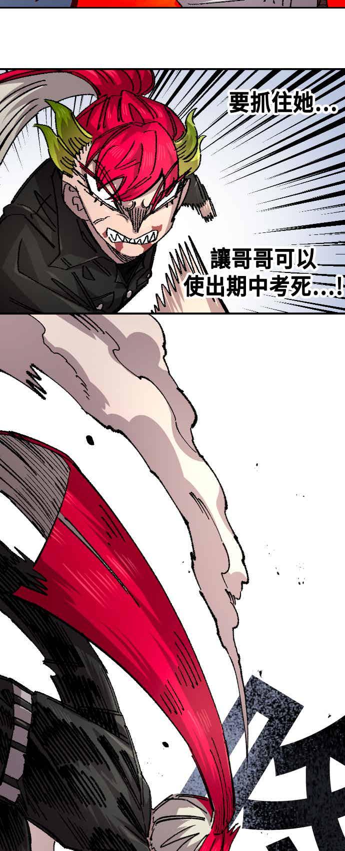 《万年老兵》第二季 第73话 第32页
