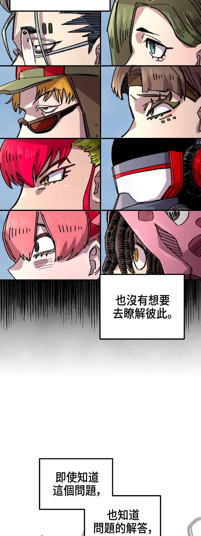 《万年老兵》第二季 第73话 第44页