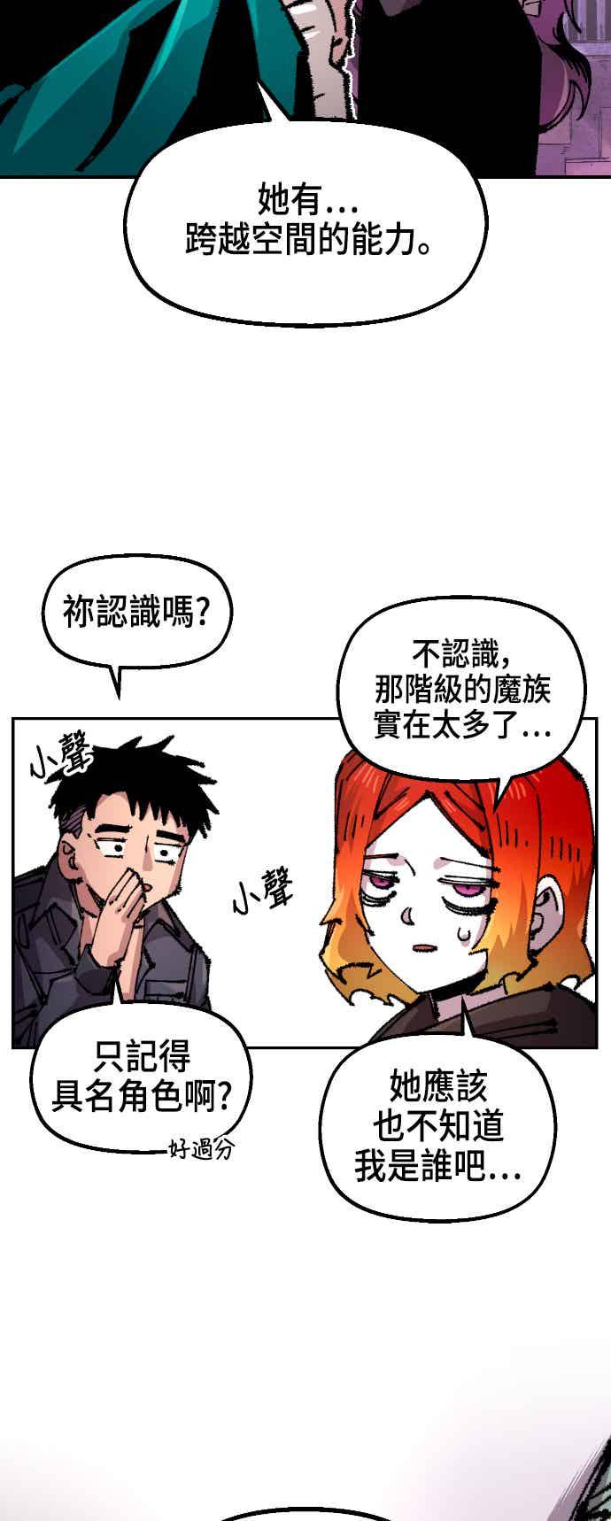《万年老兵》第二季 第73话 第17页
