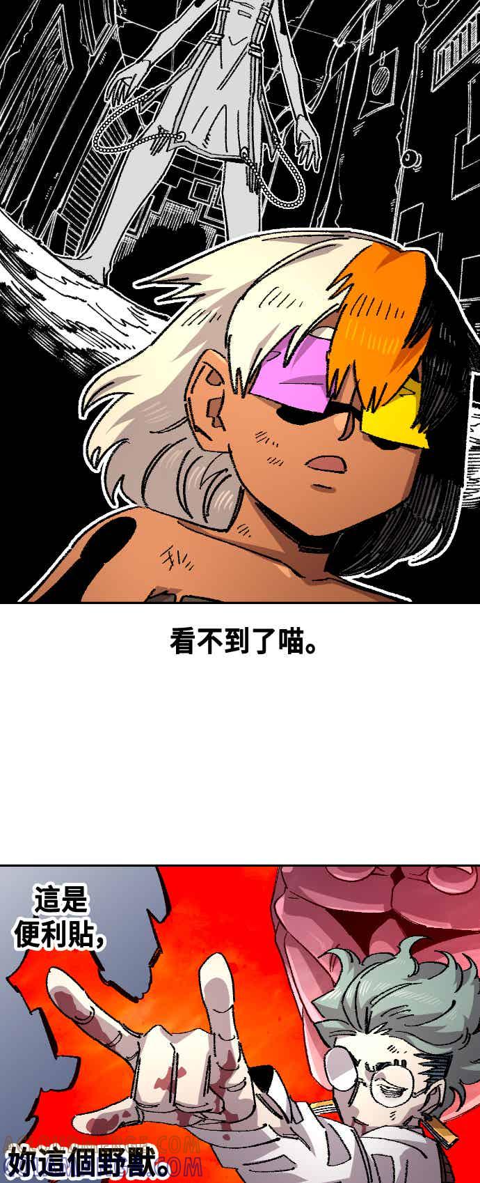 《万年老兵》第二季 第73话 第31页