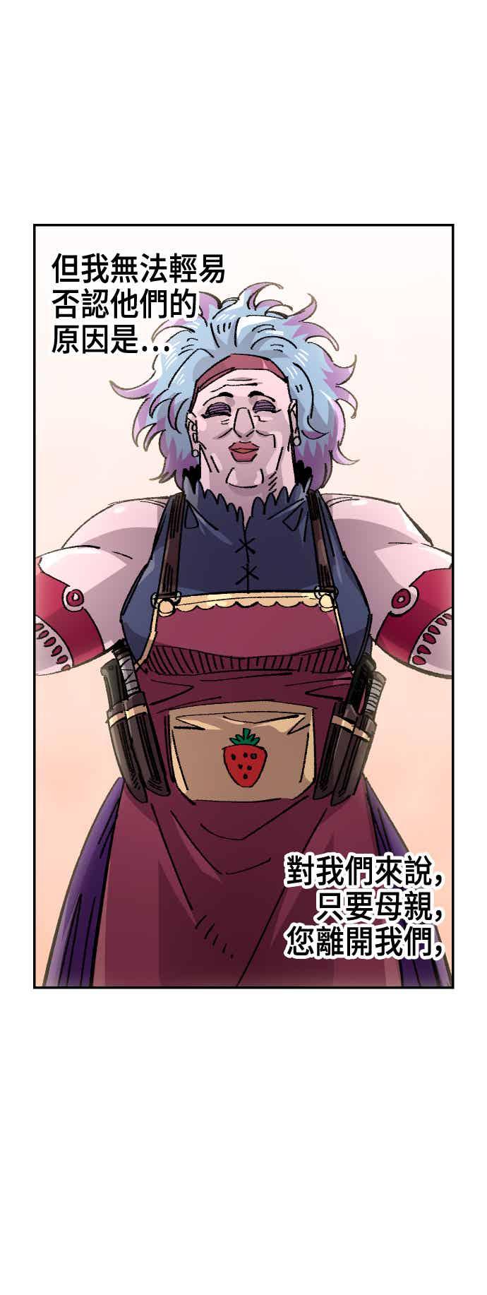 《万年老兵》第二季 第73话 第42页