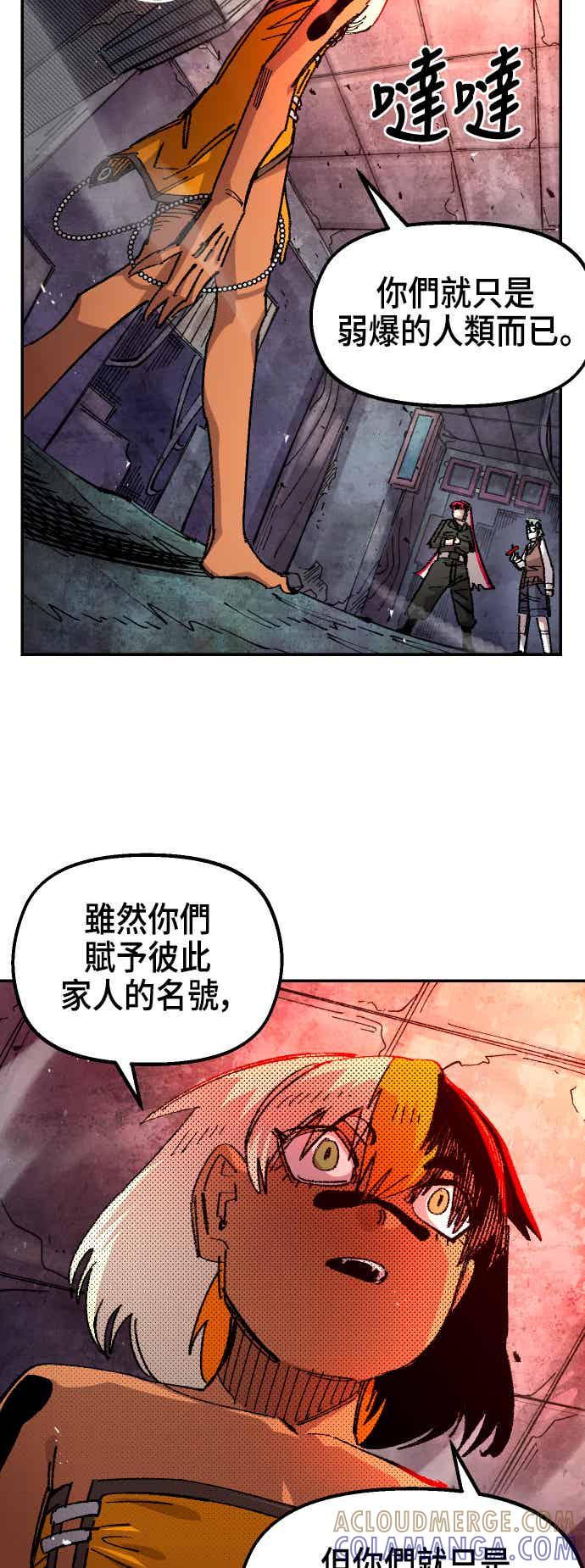 《万年老兵》第二季 第73话 第4页