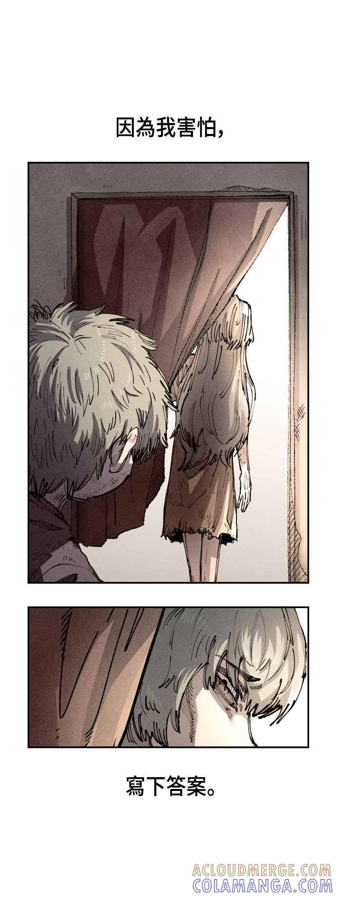 《万年老兵》第二季 第73话 第46页