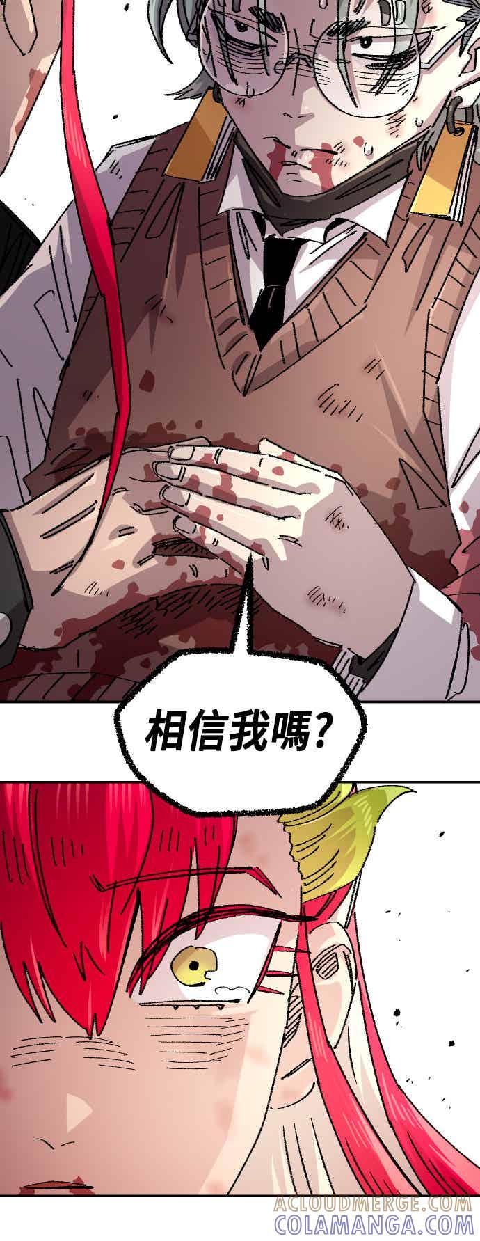 《万年老兵》第二季 第73话 第52页