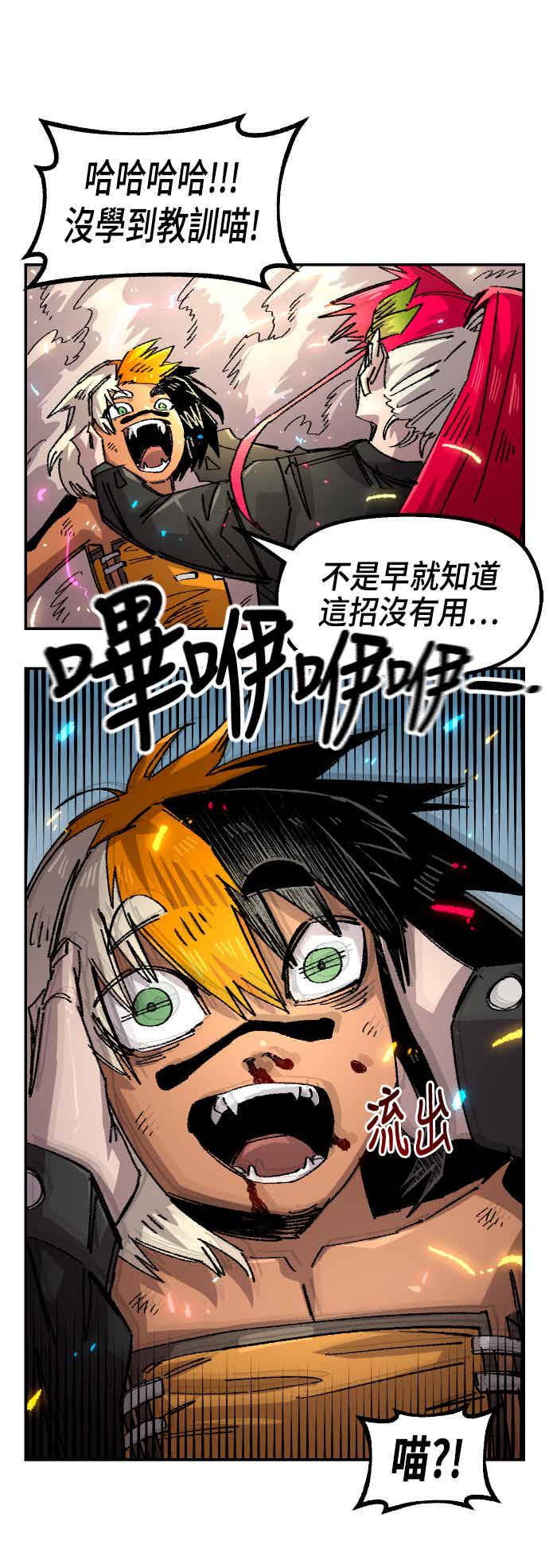 《万年老兵》第二季 第73话 第60页
