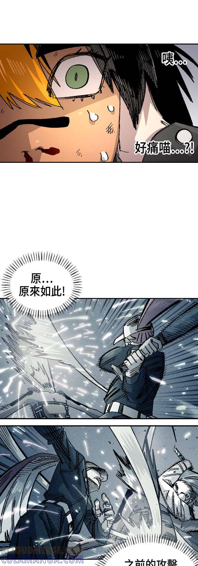 《万年老兵》第二季 第73话 第61页