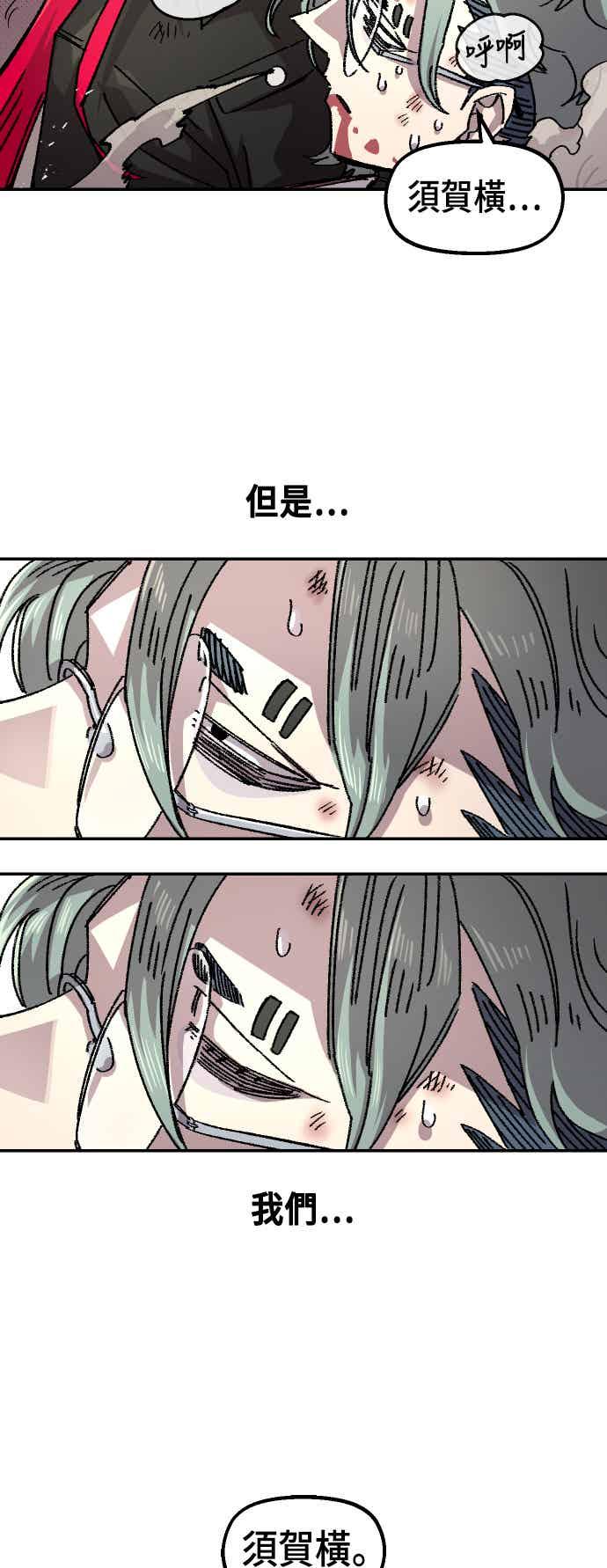 《万年老兵》第二季 第73话 第50页
