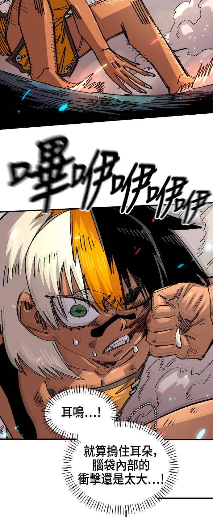 《万年老兵》第二季 第73话 第71页