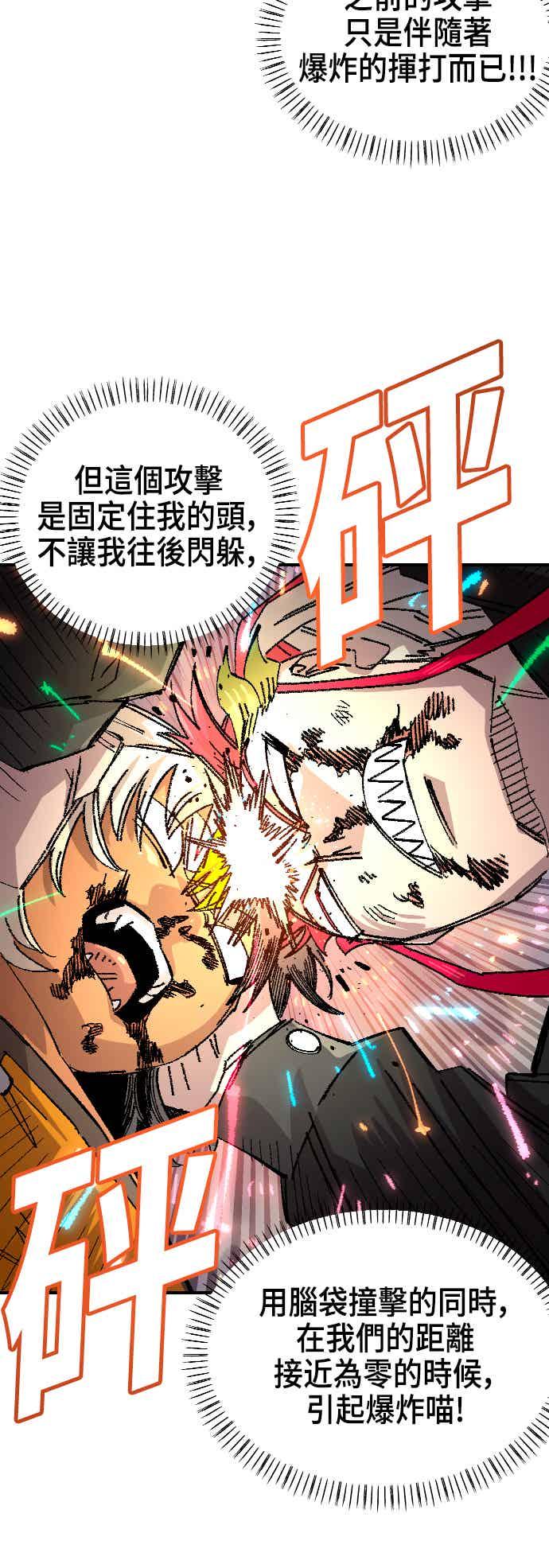 《万年老兵》第二季 第73话 第62页