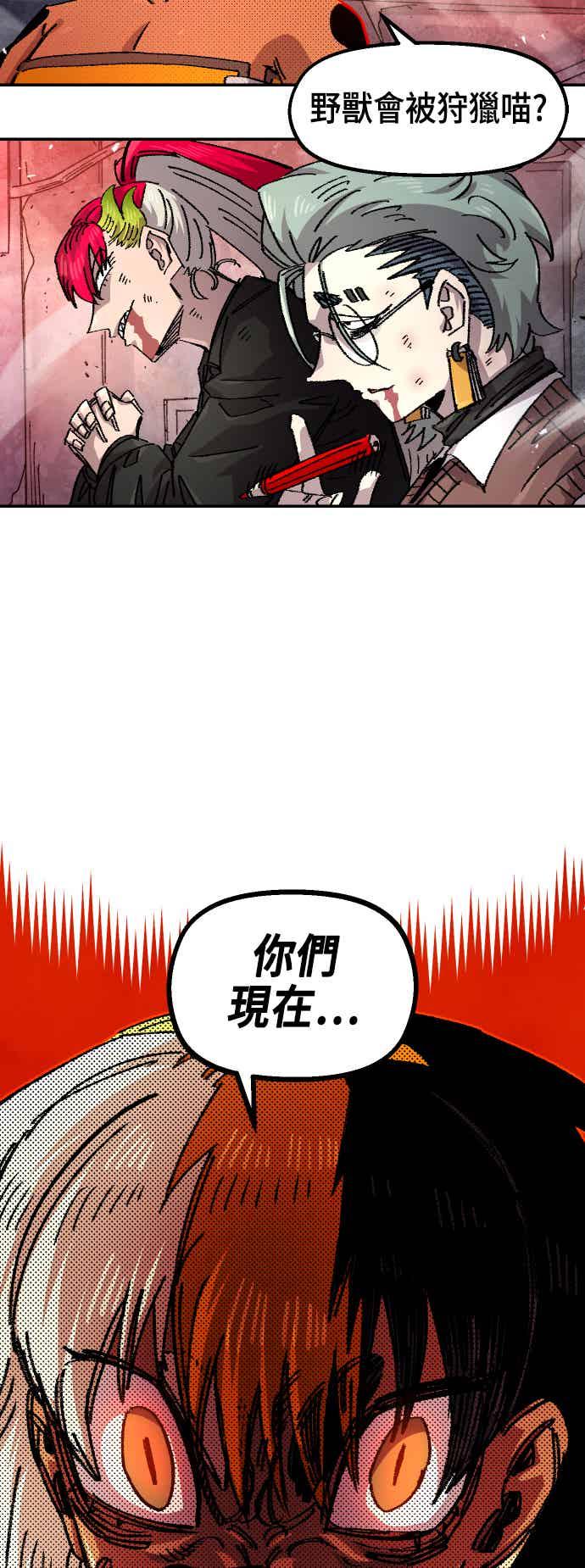 《万年老兵》第二季 第73话 第2页