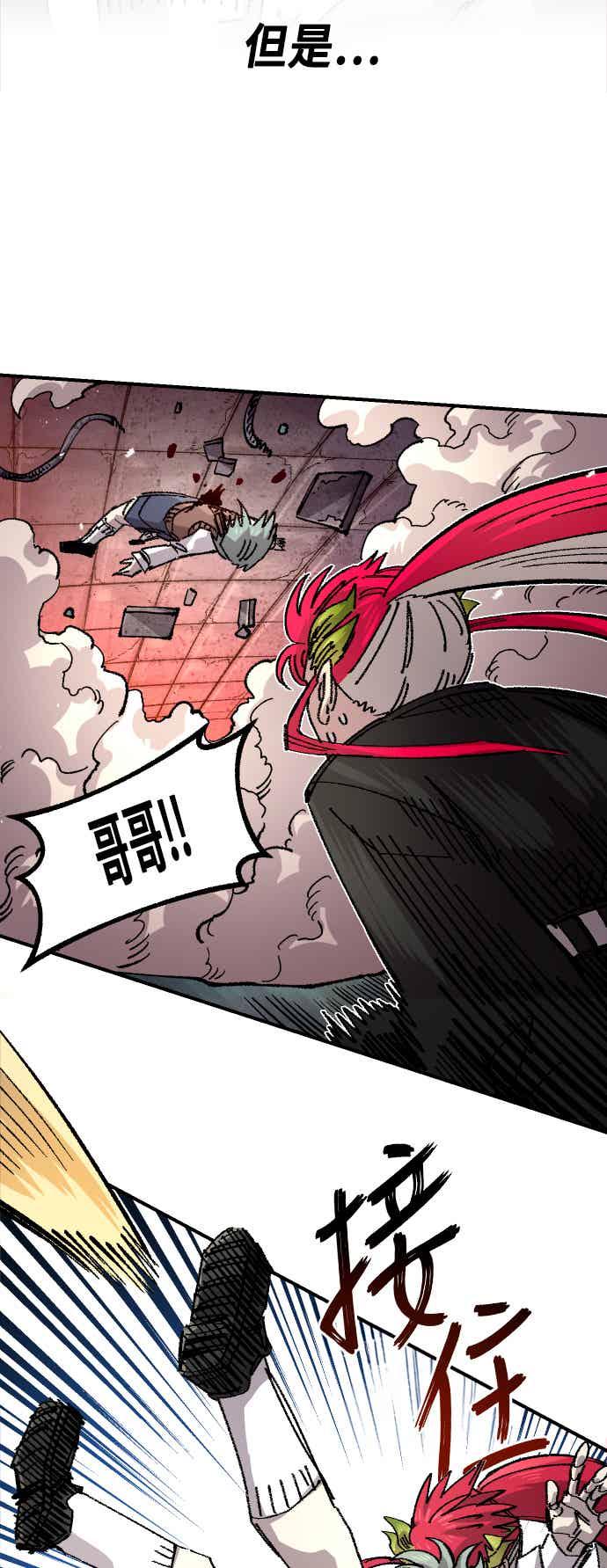 《万年老兵》第二季 第73话 第48页