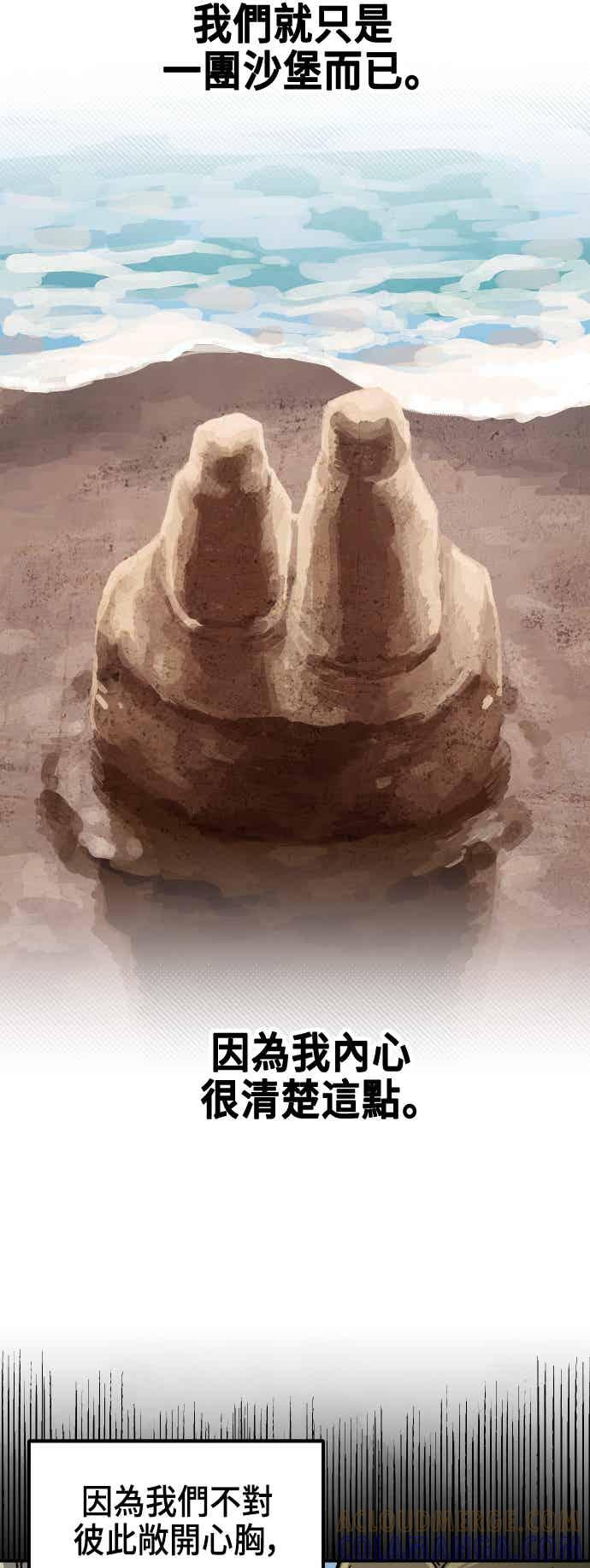 《万年老兵》第二季 第73话 第43页