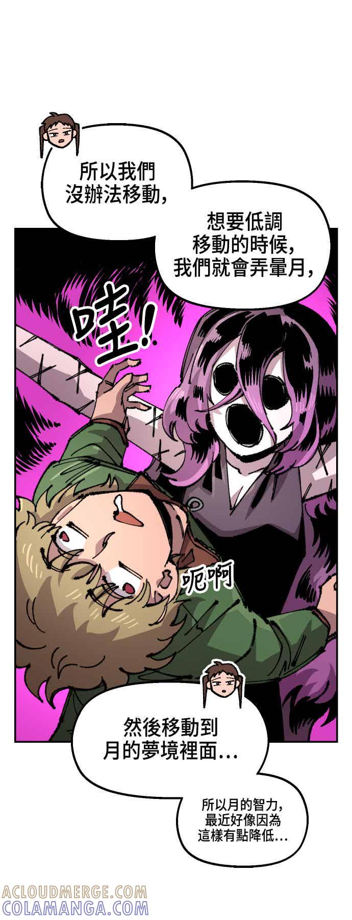 《万年老兵》第二季 第73话 第19页