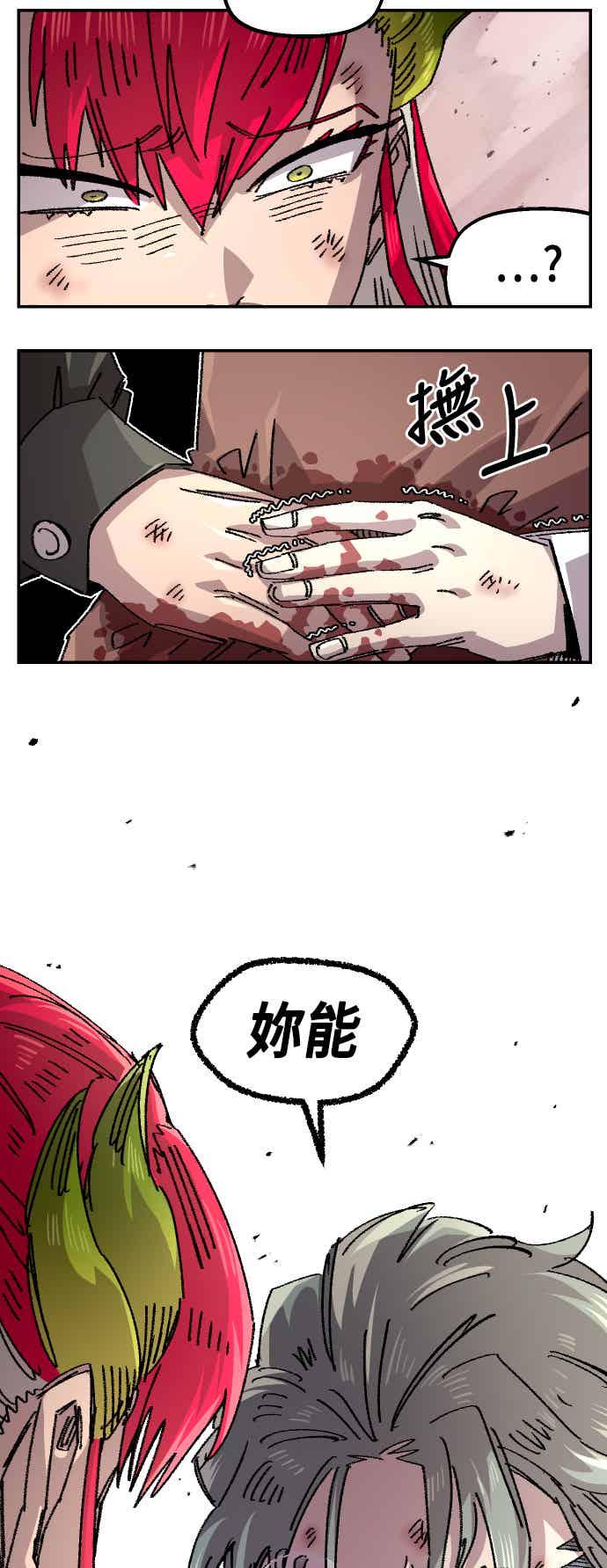 《万年老兵》第二季 第73话 第51页
