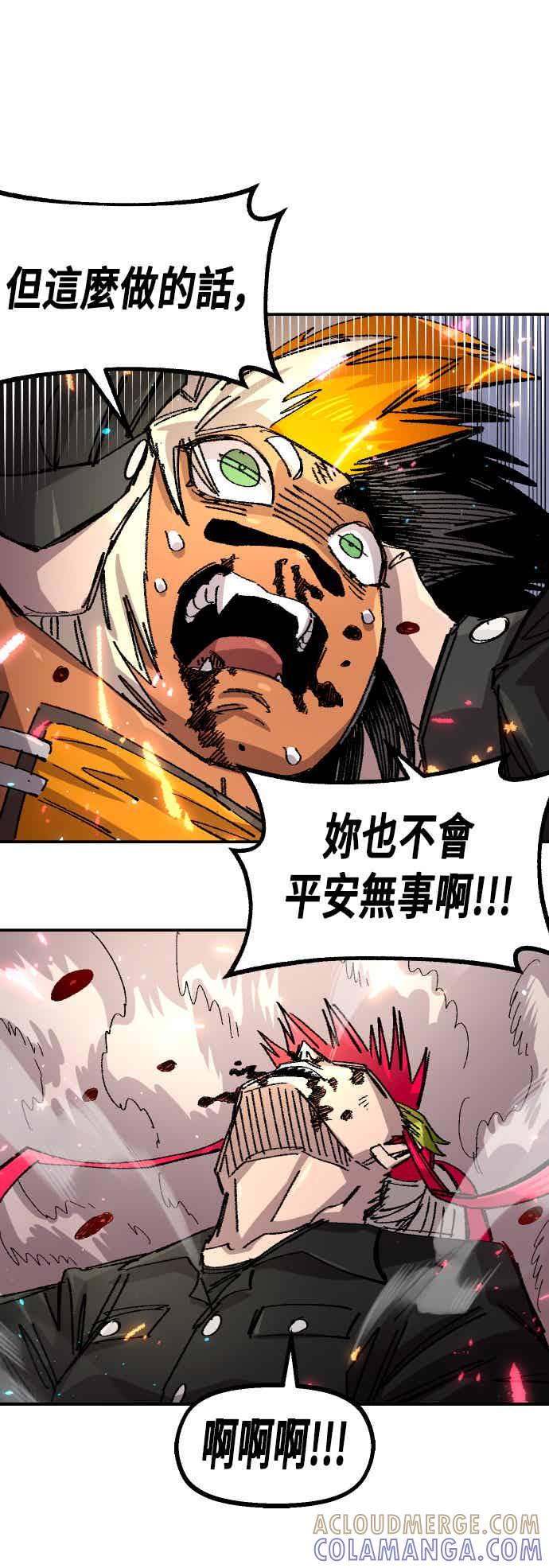 《万年老兵》第二季 第73话 第64页
