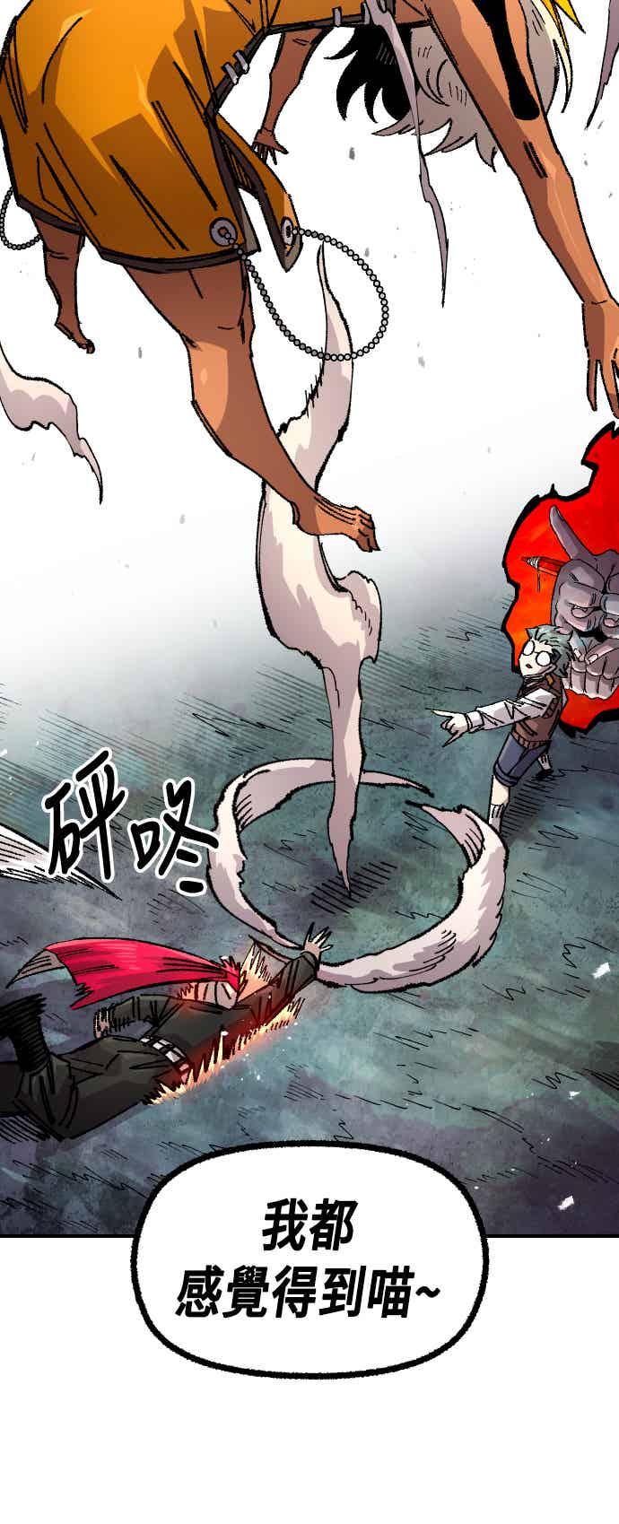 《万年老兵》第二季 第73话 第35页