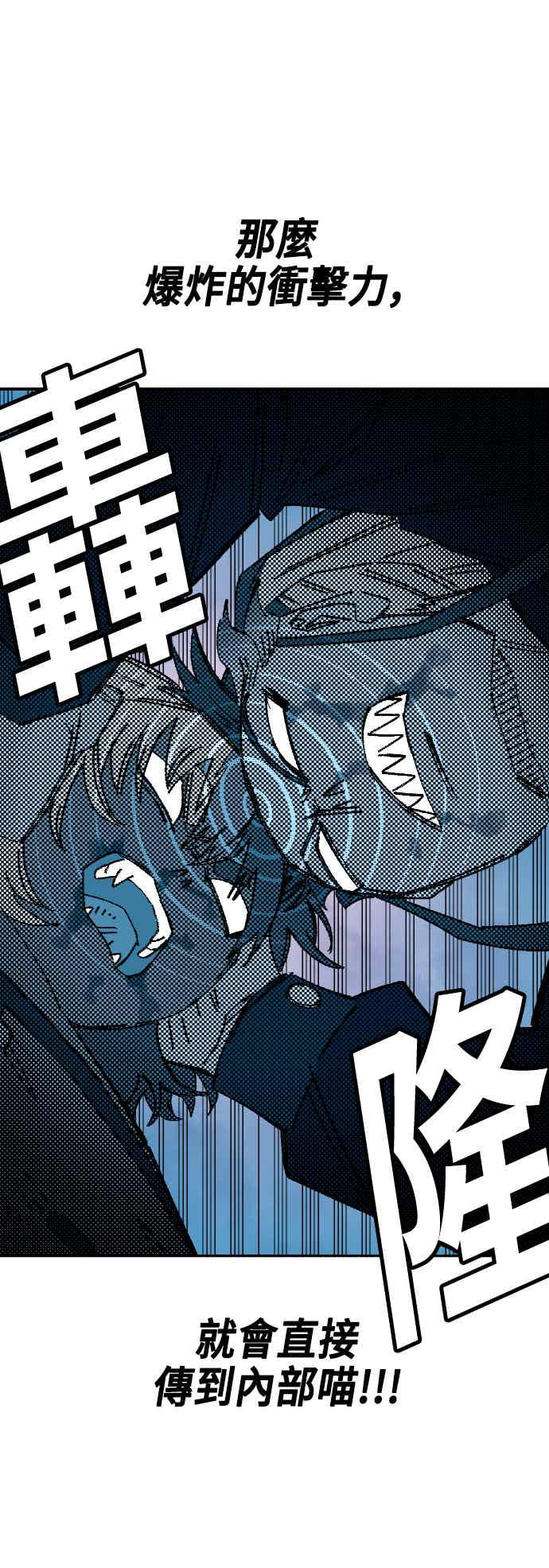 《万年老兵》第二季 第73话 第63页