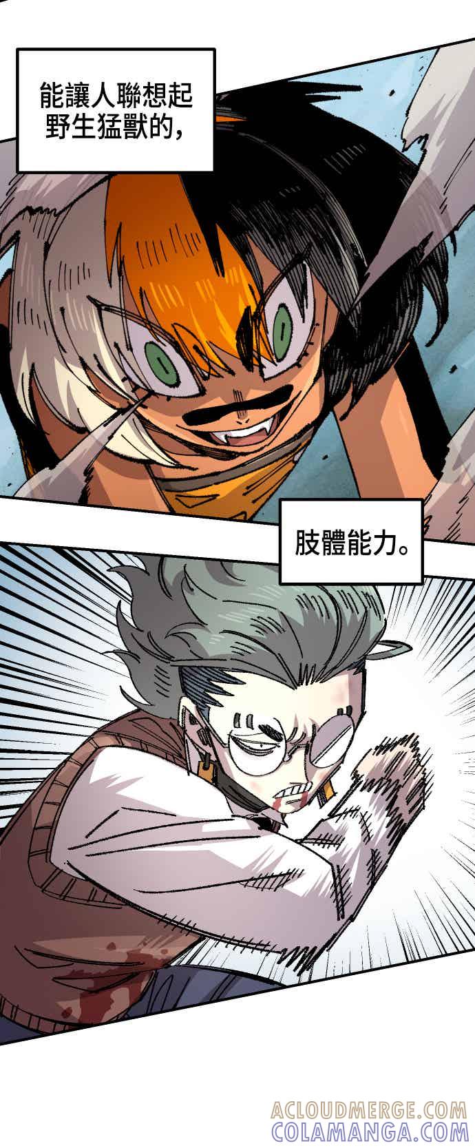 《万年老兵》第二季 第73话 第25页