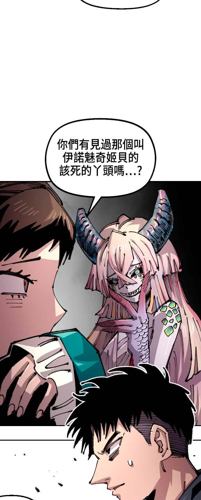 《万年老兵》第二季 第73话 第15页