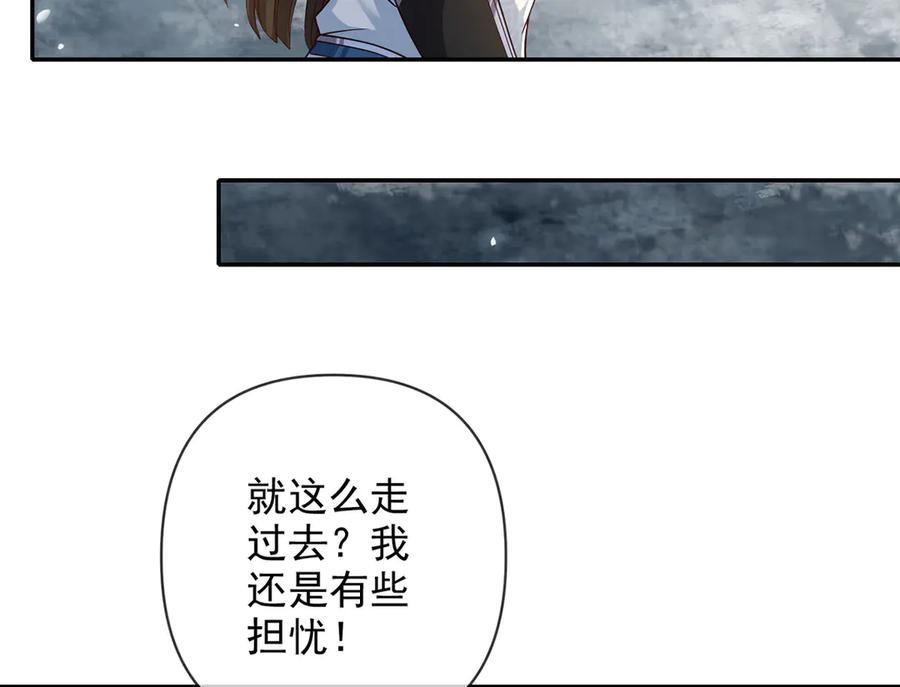 我可以无限顿悟 第294话 过桥密文 第32页