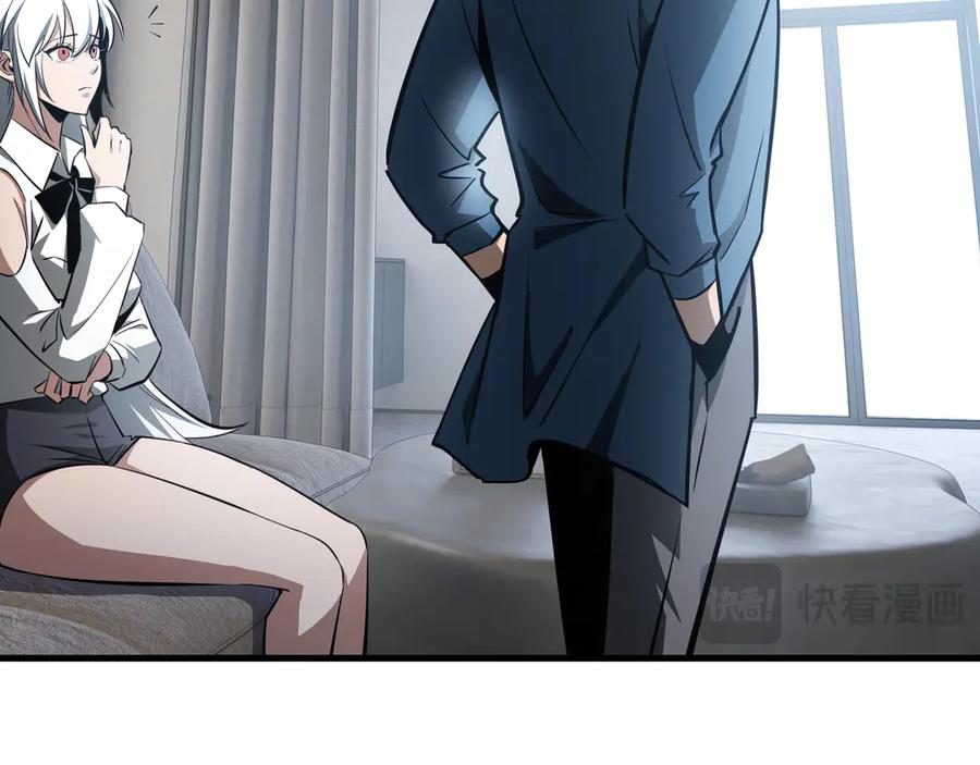 《异狱暴君：我的影子能无限进化》第31话 暗影帮 第84页